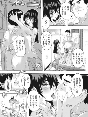 [奈塚Q弥] 孕ませの部屋 [DL版]_049