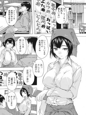 [奈塚Q弥] 孕ませの部屋 [DL版]_132