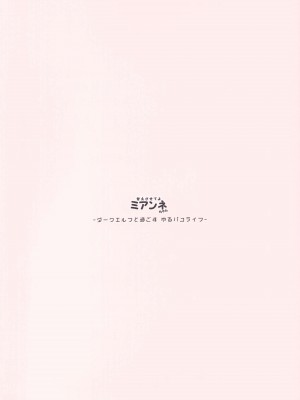 (C99) [甘泉少女 (能都くるみ)] ダークエルフと過ごすゆるパコライフ｜和暗精灵一起度过的轻松爱爱生活 [缬丝个人汉化]_35