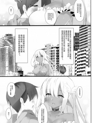 (C99) [甘泉少女 (能都くるみ)] ダークエルフと過ごすゆるパコライフ｜和暗精灵一起度过的轻松爱爱生活 [缬丝个人汉化]_27