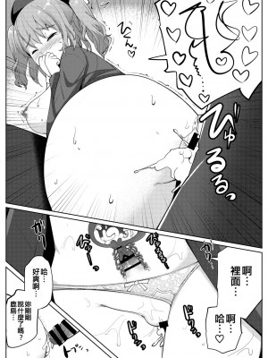 [一本杭 (一本杭)] 愛人鹿島 (艦隊これくしょん -艦これ-) [吸住没碎个人汉化] [DL版]_18