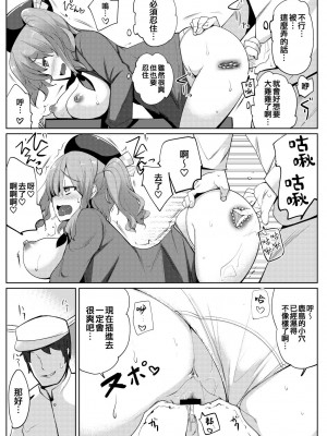 [一本杭 (一本杭)] 愛人鹿島 (艦隊これくしょん -艦これ-) [吸住没碎个人汉化] [DL版]_12
