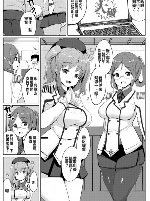 [一本杭 (一本杭)] 愛人鹿島 (艦隊これくしょん -艦これ-) [吸住没碎个人汉化] [DL版]_03