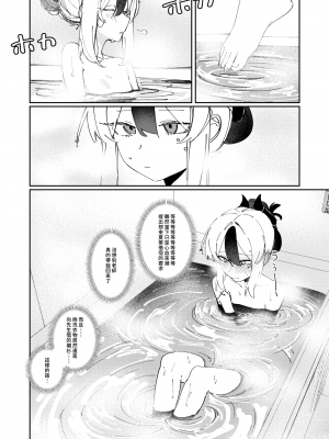[東泉重工 (Fataaa)] まるで恋人のような (ブルーアーカイブ)｜簡直就像戀人一樣 [中国語]  [DL版]_06
