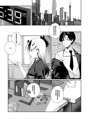 [東泉重工 (Fataaa)] まるで恋人のような (ブルーアーカイブ)｜簡直就像戀人一樣 [中国語]  [DL版]_03