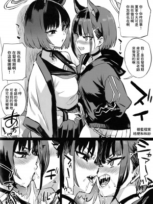 (C103) [Fatalpulse (朝凪)] 画礫35 (よろず) [中国翻訳]_04