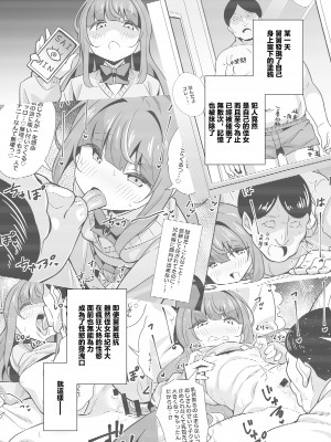 [サークルとこまや (とこまやけいた)] 叔父催眠2 叔父さん不足で発情期が止まらない姪っ子のノンストップザーメン搾り取り逆レイプ [中国翻訳] [DL版]_02