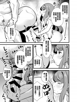 [サークルとこまや (とこまやけいた)] 叔父催眠2 叔父さん不足で発情期が止まらない姪っ子のノンストップザーメン搾り取り逆レイプ [中国翻訳] [DL版]_18