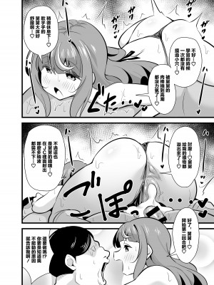 [サークルとこまや (とこまやけいた)] 叔父催眠2 叔父さん不足で発情期が止まらない姪っ子のノンストップザーメン搾り取り逆レイプ [中国翻訳] [DL版]_17