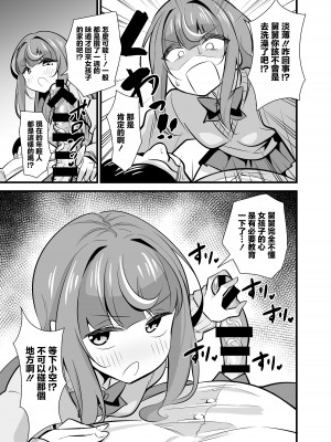 [サークルとこまや (とこまやけいた)] 叔父催眠2 叔父さん不足で発情期が止まらない姪っ子のノンストップザーメン搾り取り逆レイプ [中国翻訳] [DL版]_08