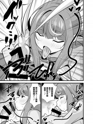 [サークルとこまや (とこまやけいた)] 叔父催眠2 叔父さん不足で発情期が止まらない姪っ子のノンストップザーメン搾り取り逆レイプ [中国翻訳] [DL版]_12