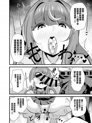 [サークルとこまや (とこまやけいた)] 叔父催眠2 叔父さん不足で発情期が止まらない姪っ子のノンストップザーメン搾り取り逆レイプ [中国翻訳] [DL版]_13