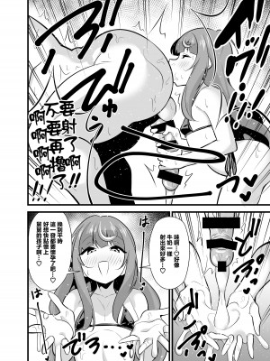 [サークルとこまや (とこまやけいた)] 叔父催眠2 叔父さん不足で発情期が止まらない姪っ子のノンストップザーメン搾り取り逆レイプ [中国翻訳] [DL版]_19