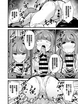 [サークルとこまや (とこまやけいた)] 叔父催眠2 叔父さん不足で発情期が止まらない姪っ子のノンストップザーメン搾り取り逆レイプ [中国翻訳] [DL版]_11