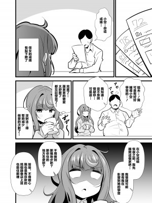 [サークルとこまや (とこまやけいた)] 叔父催眠2 叔父さん不足で発情期が止まらない姪っ子のノンストップザーメン搾り取り逆レイプ [中国翻訳] [DL版]_03