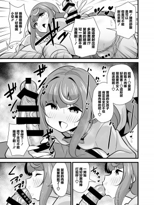 [サークルとこまや (とこまやけいた)] 叔父催眠2 叔父さん不足で発情期が止まらない姪っ子のノンストップザーメン搾り取り逆レイプ [中国翻訳] [DL版]_10