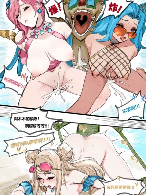 [Pd] 艾希辅助 (League of Legends) [中国翻訳]_18