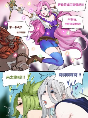 [Pd] 艾希辅助 (League of Legends) [中国翻訳]_08