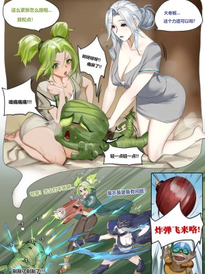 [Pd] 艾希辅助 (League of Legends) [中国翻訳]_03