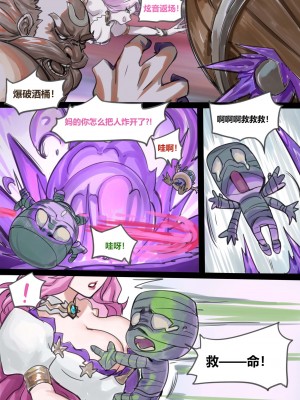 [Pd] 艾希辅助 (League of Legends) [中国翻訳]_09