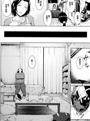 [篆儀通文書坊漢化][たにし] 性愛_004