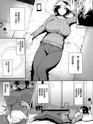 [篆儀通文書坊漢化][たにし] 性愛_005