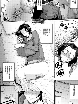 [篆儀通文書坊漢化][たにし] 性愛_006