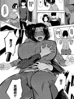 [篆儀通文書坊漢化][たにし] 性愛_008