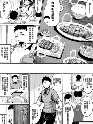 [篆儀通文書坊漢化][たにし] トラップ式はんてぃんぐ (コミックホットミルク 2016年7月號)_004