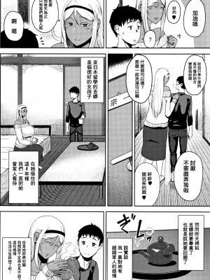 [篆儀通文書坊漢化][たにし] ブラックコーヒーみるく多め_002