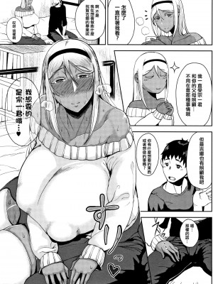 [篆儀通文書坊漢化][たにし] ブラックコーヒーみるく多め_003