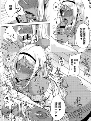 [篆儀通文書坊漢化][たにし] ブラックコーヒーみるく多め_010