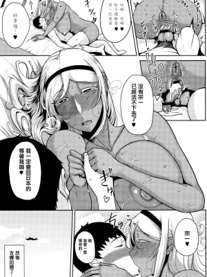 [篆儀通文書坊漢化][たにし] ブラックコーヒーみるく多め_023