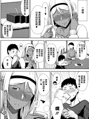 [篆儀通文書坊漢化][たにし] ブラックコーヒーみるく多め_024