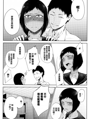 [篆儀通文書坊漢化][たにし] ラブありラブなしラブラブ_004