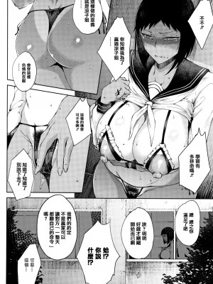 [篆儀通文書坊漢化][たにし] ラブありラブなしラブラブ_006