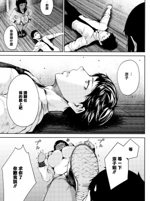 [篆儀通文書坊漢化][たにし] ラブありラブなしラブラブ_007