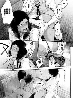 [篆儀通文書坊漢化][たにし] ラブありラブなしラブラブ_015