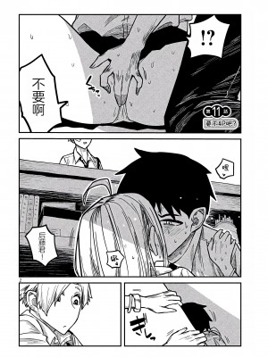 [武田スーパー] だれでも抱けるキミが好き | 喜欢来者不拒的你 11 [TK个人汉化]_11_002