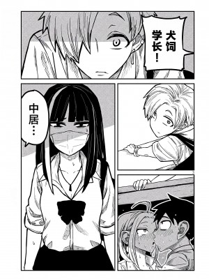 [武田スーパー] だれでも抱けるキミが好き | 喜欢来者不拒的你 11 [TK个人汉化]_11_003