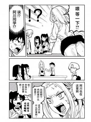 [武田スーパー] だれでも抱けるキミが好き | 喜欢来者不拒的你 11 [TK个人汉化]_11_007