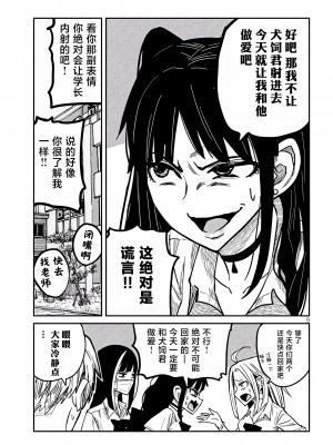 [武田スーパー] だれでも抱けるキミが好き | 喜欢来者不拒的你 11 [TK个人汉化]_11_009