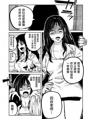 [武田スーパー] だれでも抱けるキミが好き | 喜欢来者不拒的你 11 [TK个人汉化]_11_011