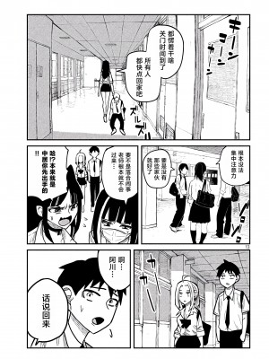 [武田スーパー] だれでも抱けるキミが好き | 喜欢来者不拒的你 11 [TK个人汉化]_11_013