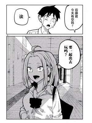 [武田スーパー] だれでも抱けるキミが好き | 喜欢来者不拒的你 11 [TK个人汉化]_11_016