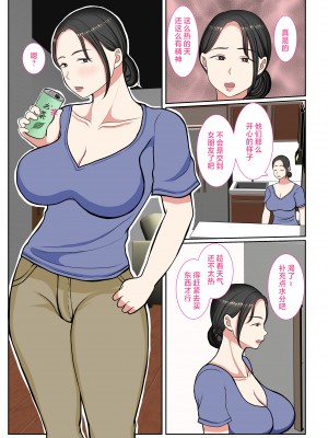 [べにー研究所] 末っ子の僕は水着母ちゃんで童貞卒業しちゃいました [中国翻訳]__003