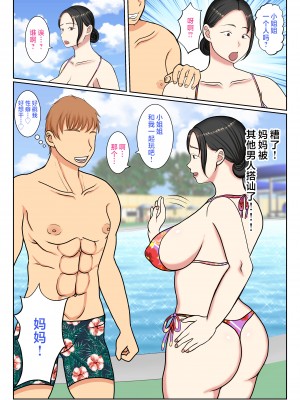 [べにー研究所] 末っ子の僕は水着母ちゃんで童貞卒業しちゃいました [中国翻訳]__008