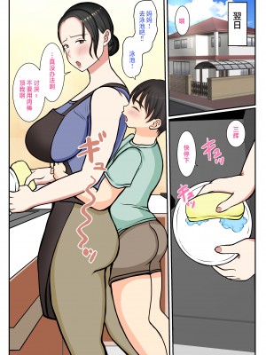 [べにー研究所] 末っ子の僕は水着母ちゃんで童貞卒業しちゃいました [中国翻訳]__042