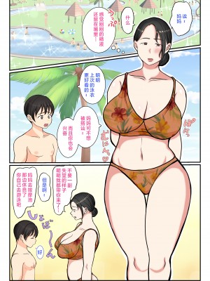 [べにー研究所] 末っ子の僕は水着母ちゃんで童貞卒業しちゃいました [中国翻訳]__047