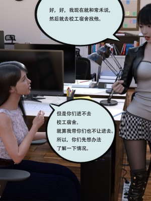 [yhhseap] 入替皮杖-番外-蘇丁綺篇 8-11_0769